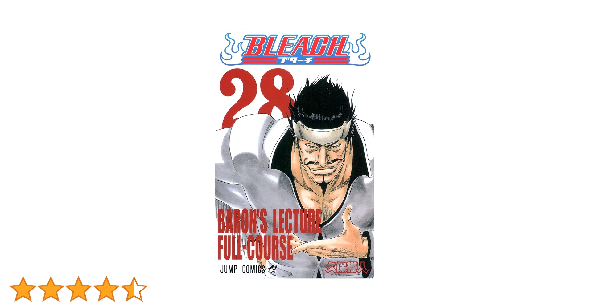 BLEACH 28 | 久保 帯人 |本 | 通販 | Amazon